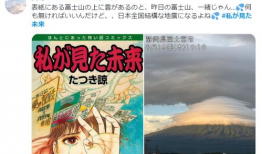 富士山漫画,描绘日本圣山的风情画卷